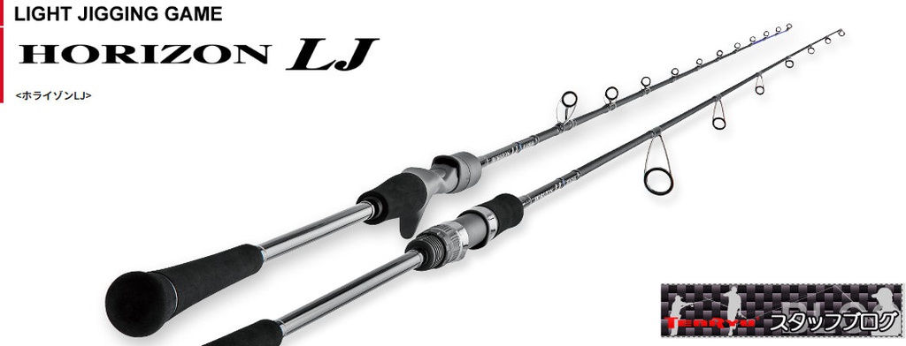 CAÑA TENRYU HORIZON LJ (HLJ612B-FM) CASTING