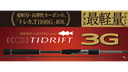 CAÑA MAJOR CRAFT TIDRIFT 3G SPINNING 10´3" (TD3-1032ML-M)