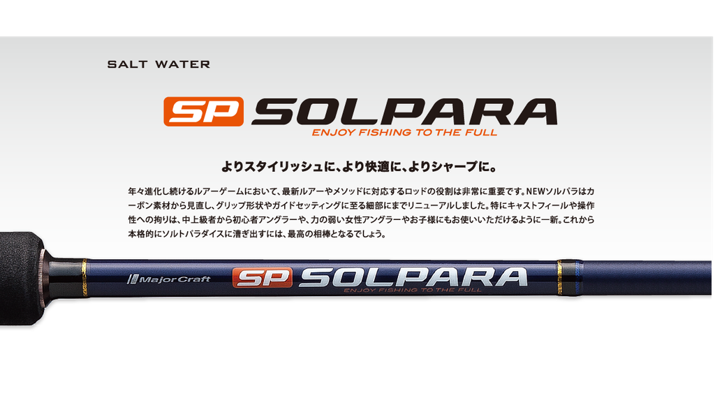 CAÑA MAJOR CRAFT NEW SOLPARA (SPX-862EH)