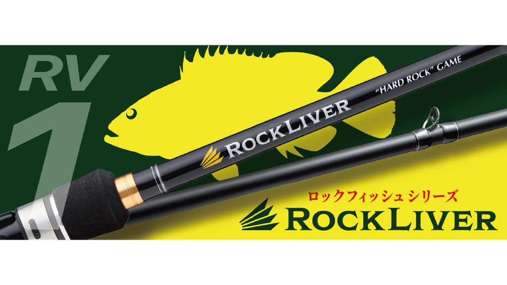 CAÑA MAJOR CRAFT  ROCKLIVER 1G (RV1-822M) 8´2" 5-30 GRS