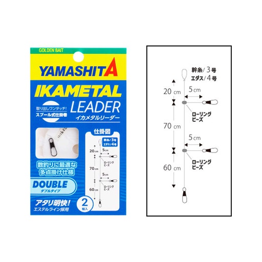 [31009] IKAMETAL LEADER DOUBLE