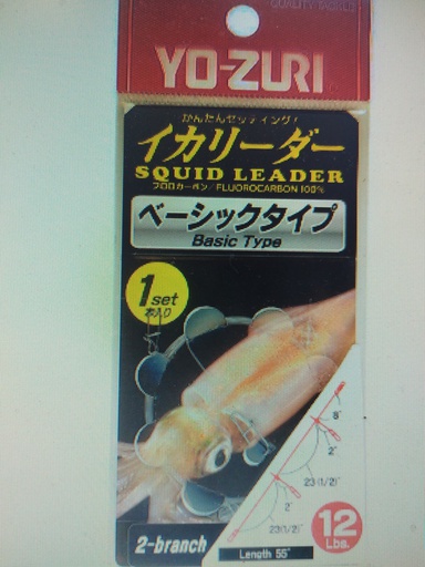 YO-ZURI SQUID LEADER 2-BRANCH