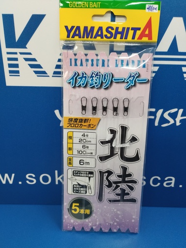 YAMASHITA IKATSURI LEADER